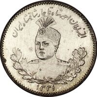 ahmad shah coins - سکه های دوره احمد شاه قاجار