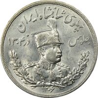 reza shah coins - سکه های دوره رضا شاه پهلوی