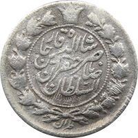 سکه 10 شاهی 1311 - ناصرالدین شاه