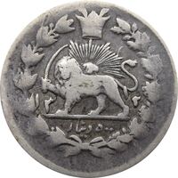 سکه 500 دینار 1312 - ناصرالدین شاه