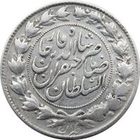 سکه 1000 دینار 1299/8 (سورشارژ تاریخ) صاحبقران - ناصرالدین شاه