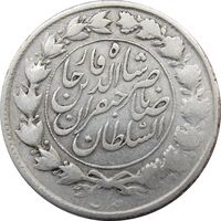 سکه 1000 دینار 1298/7 (سورشارژ تاریخ) صاحبقران - ناصرالدین شاه