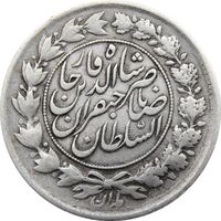 سکه 1000 دینار 1298 صاحبقران (چرخش 90 درجه) - ناصرالدین شاه