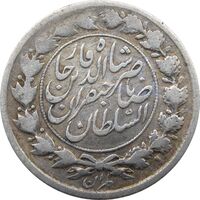 سکه 1000 دینار 1298 (تاریخ ضخیم) صاحبقران - ناصرالدین شاه