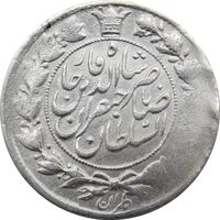 سکه 1 قران 1310 - EF - ناصرالدین شاه
