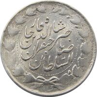 سکه 2000 دینار 1303/1 (سورشارژ تاریخ) صاحبقران - ناصرالدین شاه
