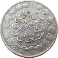 سکه 2000 دینار 1303/1 (سورشارژ تاریخ) صاحبقران - VF30 - ناصرالدین شاه