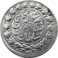 سکه 2000 دینار 1306/5 (سورشارژ تاریخ) صاحبقران - ناصرالدین شاه