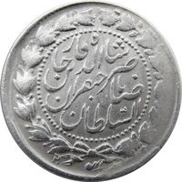 سکه 2000 دینار 1307 صاحبقران - VF35 - ناصرالدین شاه