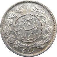 سکه ربعی 1332 دایره کوچک - AU55 - احمد شاه