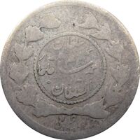 سکه ربعی 1333 دایره کوچک - احمد شاه