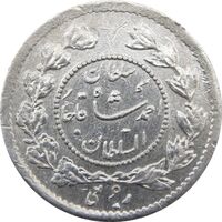 سکه ربعی 1334 دایره کوچک - احمد شاه