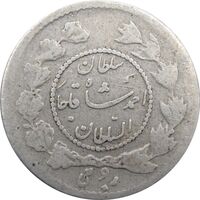 سکه ربعی 1335 دایره کوچک - احمد شاه