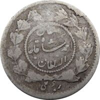 سکه ربعی 1343 دایره کوچک - احمد شاه