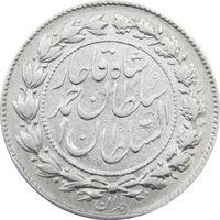 سکه 500 دینار 1330 خطی (مبلغ مکرر) - احمد شاه