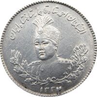 سکه 500 دینار 1332 تصویری (2 تاریخ ضخیم) - AU55 - احمد شاه