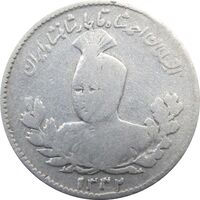 سکه 500 دینار 1332 تصویری (دو تاریخ) - احمد شاه