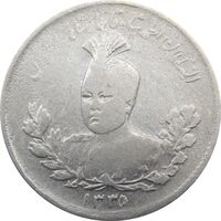 سکه 500 دینار 1335 تصویری - احمد شاه