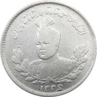سکه 500 دینار 1336 تصویری (چرخش 90 درجه) - احمد شاه
