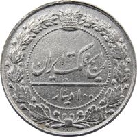 سکه 100 دینار 1337 - EF45 - احمد شاه