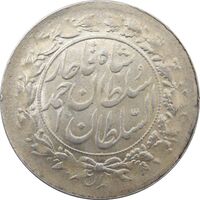 سکه شاهی 1328 دایره بزرگ (مکرر پشت سکه) - احمد شاه