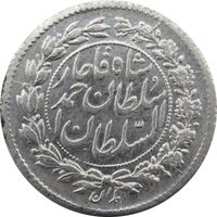 سکه ربعی 1330 دایره بزرگ - احمد شاه