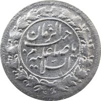 سکه شاهی 1341 صاحب زمان - احمد شاه