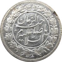 سکه شاهی 1342 صاحب زمان - MS64 - احمد شاه