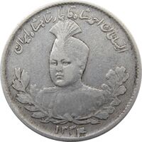 سکه 1000 دینار 1334 تصویری (4 مکرر) - احمد شاه