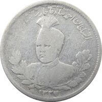 سکه 1000 دینار 1337 تصویری (با یقه) مبلغ مکرر - احمد شاه