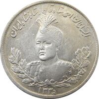 سکه 2000 دینار 1335 تصویری - MS61 - احمد شاه