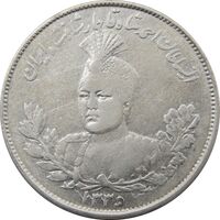سکه 2000 دینار 1335 تصویری (نقطه اضافه پشت سکه) - احمد شاه