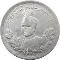 سکه 2000 دینار 1335 (سایز بزرگ) تاج بدون منگول - احمد شاه
