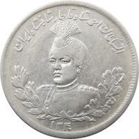 سکه 2000 دینار 1340 تصویری (مکرر پشت سکه) - احمد شاه