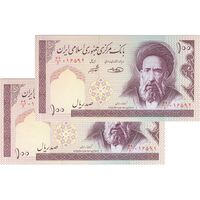 اسکناس 100 ریال (حسینی - شیبانی) فیلیگران امام - جفت - UNC63 - جمهوری اسلامی