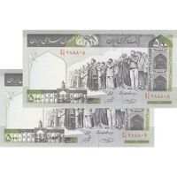 اسکناس 500 ریال (حسینی - شیبانی) شماره کوچک - جفت - UNC61 - جمهوری اسلامی