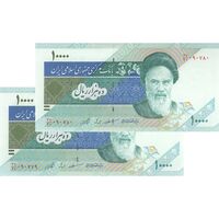 اسکناس 10000 ریال (مظاهری - شیبانی) امام - جفت - UNC61 - جمهوری اسلامی