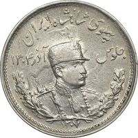 سکه 1000 دینار 1307 تصویری - AU50 - رضا شاه