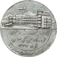 مدال یادبود افتتاح ساختمان فرودگاه بین المللی تهران 1337 - VF35 - محمد رضا شاه