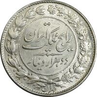 سکه 2000 دینار 1305 رایج - MS61 - رضا شاه