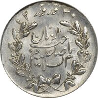 مدال نوروز 1330 - AU58 - محمد رضا شاه