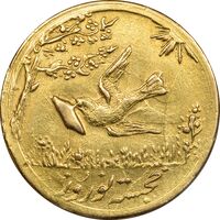 سکه طلا شاباش کبوتر 1332 - AU50 - محمد رضا شاه
