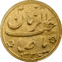 سکه طلا شاباش صاحب زمان نوع دو 1336 - AU58 - محمد رضا شاه