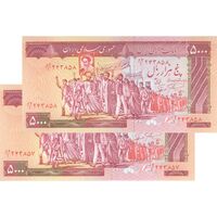 اسکناس 5000 ریال (نمازی - نوربخش) امضاء کوچک - جفت - UNC63 - جمهوری اسلامی