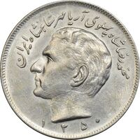 سکه 20 ریال 1350 -MS61 - محمد رضا شاه