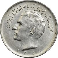 سکه 20 ریال 1351 - AU58 - محمد رضا شاه