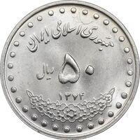 سکه 50 ریال 1374 - MS63 - جمهوری اسلامی