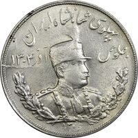 سکه 5000 دینار 1306T تصویری - AU55 - رضا شاه