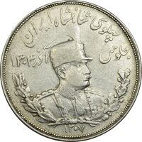 سکه 5000 دینار 1307 تصویری - VF35 - رضا شاه