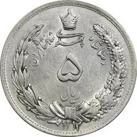 سکه 5 ریال 1312 - AU55 - رضا شاه